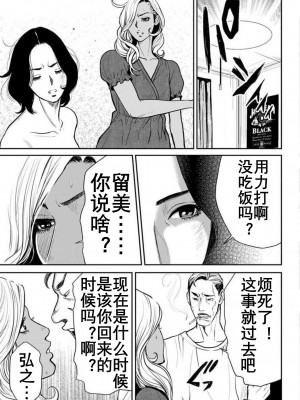 [たべ・こーじ] ヤンキーギャル♥純情｜不良辣妹❤纯情 [K记翻译] [DL版]_047