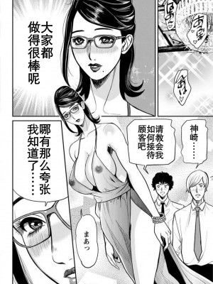 [たべ・こーじ] ヤンキーギャル♥純情｜不良辣妹❤纯情 [K记翻译] [DL版]_180