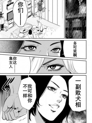 [たべ・こーじ] ヤンキーギャル♥純情｜不良辣妹❤纯情 [K记翻译] [DL版]_045