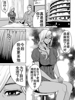 [たべ・こーじ] ヤンキーギャル♥純情｜不良辣妹❤纯情 [K记翻译] [DL版]_075