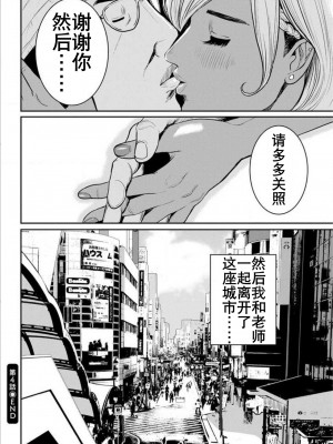[たべ・こーじ] ヤンキーギャル♥純情｜不良辣妹❤纯情 [K记翻译] [DL版]_084
