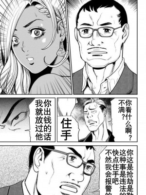 [たべ・こーじ] ヤンキーギャル♥純情｜不良辣妹❤纯情 [K记翻译] [DL版]_020