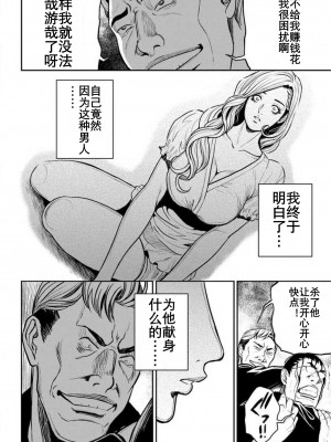 [たべ・こーじ] ヤンキーギャル♥純情｜不良辣妹❤纯情 [K记翻译] [DL版]_070