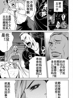 [たべ・こーじ] ヤンキーギャル♥純情｜不良辣妹❤纯情 [K记翻译] [DL版]_018