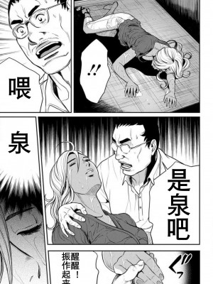 [たべ・こーじ] ヤンキーギャル♥純情｜不良辣妹❤纯情 [K记翻译] [DL版]_049