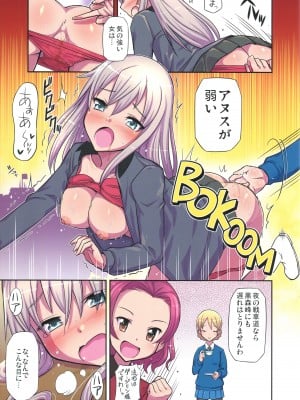 (C91) [ロンジーコラボ] 少年ガルパン (ガールズ&パンツァー)_11