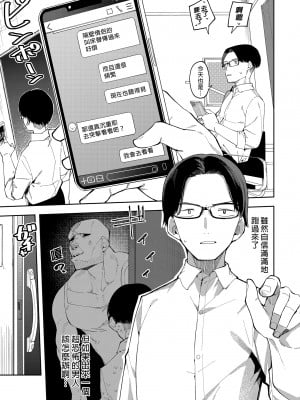 [シンセカイセット (菖蒲)] 隣人は有名配信者二人目｜鄰居是有名的直播主 第2位 [中文] [無修正]_0003