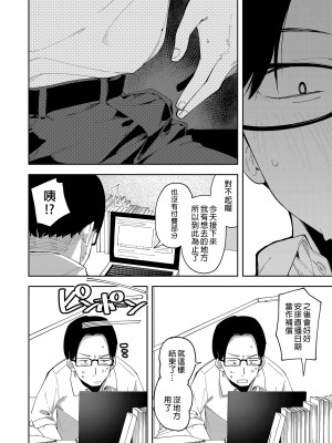 [シンセカイセット (菖蒲)] 隣人は有名配信者二人目｜鄰居是有名的直播主 第2位 [中文] [無修正]_0014