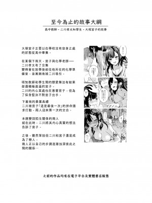 [カームホワイト (真白しらこ)] おしかけ彼女のおままごと｜不請自來女友的扮家家酒 [中文] [愛肉通販]_001