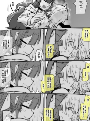 [犬っぽいマネキ猫] パパに会いに来た娘 [梅水瓶汉化]_02