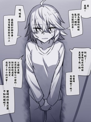 [犬っぽいマネキ猫] パパに会いに来た娘 [梅水瓶汉化]_06