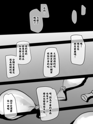 [犬っぽいマネキ猫] パパに会いに来た娘 [梅水瓶汉化]_40