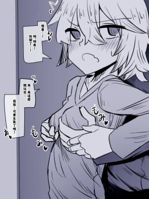 [犬っぽいマネキ猫] パパに会いに来た娘 [梅水瓶汉化]_12