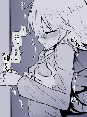 [犬っぽいマネキ猫] パパに会いに来た娘 [梅水瓶汉化]_13