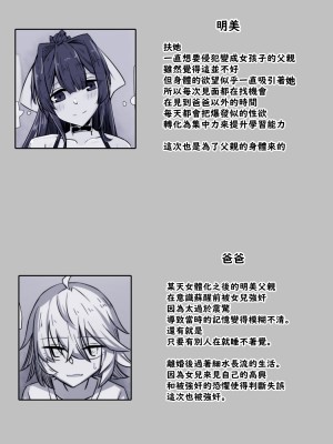 [犬っぽいマネキ猫] パパに会いに来た娘 [梅水瓶汉化]_19
