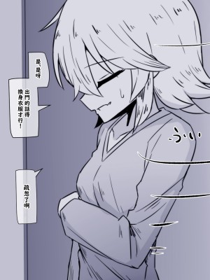 [犬っぽいマネキ猫] パパに会いに来た娘 [梅水瓶汉化]_10