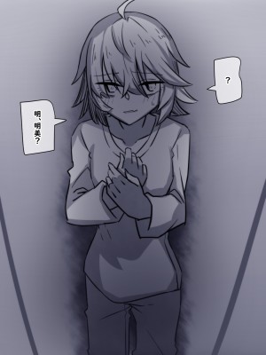[犬っぽいマネキ猫] パパに会いに来た娘 [梅水瓶汉化]_09