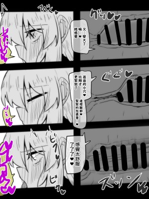 [犬っぽいマネキ猫] パパに会いに来た娘 [梅水瓶汉化]_37