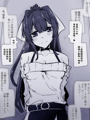 [犬っぽいマネキ猫] パパに会いに来た娘 [梅水瓶汉化]_16