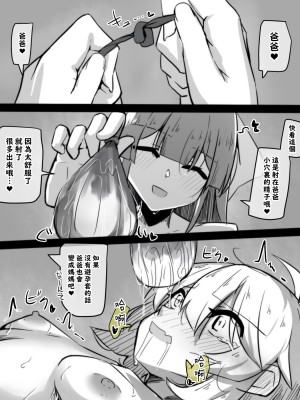 [犬っぽいマネキ猫] パパに会いに来た娘 [梅水瓶汉化]_28