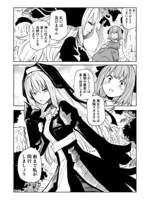 [三毛猫飯店 (坂本カフカ)] 強強聖女、無様負け [DL版]_06