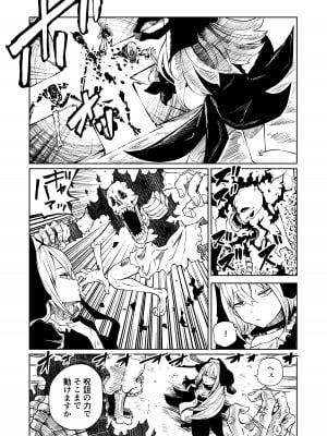[三毛猫飯店 (坂本カフカ)] 強強聖女、無様負け [DL版]_04