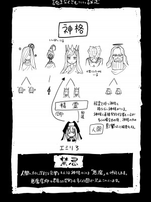 [三毛猫飯店 (坂本カフカ)] 強強聖女、無様負け [DL版]_13