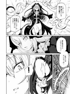 [三毛猫飯店 (坂本カフカ)] 強強聖女、無様負け [DL版]_15