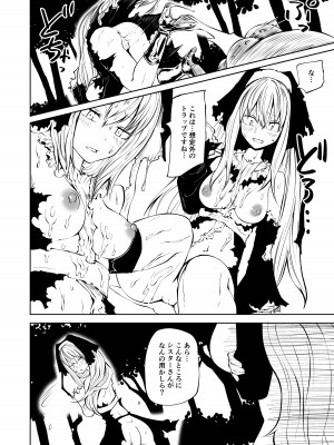[三毛猫飯店 (坂本カフカ)] 強強聖女、無様負け [DL版]_19