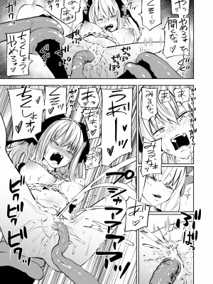 [三毛猫飯店 (坂本カフカ)] 強強聖女、無様負け [DL版]_34