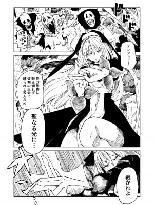 [三毛猫飯店 (坂本カフカ)] 強強聖女、無様負け [DL版]_03