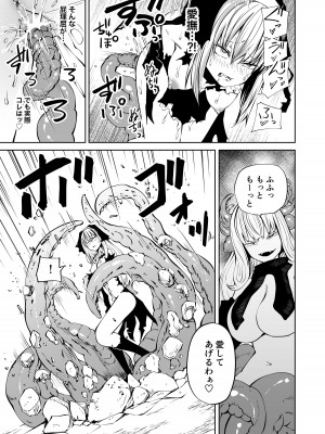 [三毛猫飯店 (坂本カフカ)] 強強聖女、無様負け [DL版]_24