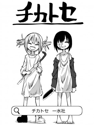[三毛猫飯店 (坂本カフカ)] 強強聖女、無様負け [DL版]_49
