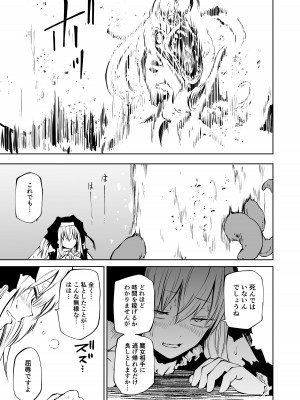 [三毛猫飯店 (坂本カフカ)] 強強聖女、無様負け [DL版]_46