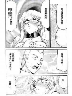 (Cレヴォ34) [LTM. (たいらはじめ)] ニセ DRAGON・BLOOD! 12 1／2. [WindSong个人汉化]_18