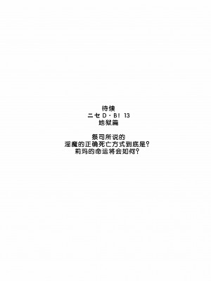 (Cレヴォ34) [LTM. (たいらはじめ)] ニセ DRAGON・BLOOD! 12 1／2. [WindSong个人汉化]_36