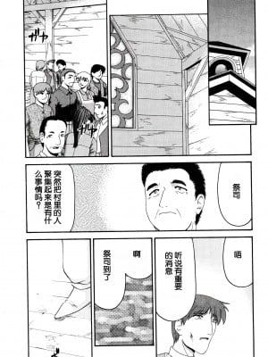 (Cレヴォ34) [LTM. (たいらはじめ)] ニセ DRAGON・BLOOD! 12 1／2. [WindSong个人汉化]_24