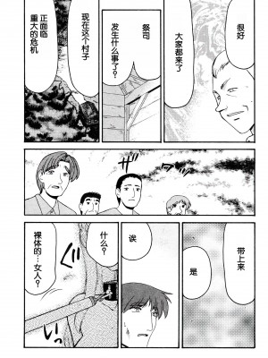 (Cレヴォ34) [LTM. (たいらはじめ)] ニセ DRAGON・BLOOD! 12 1／2. [WindSong个人汉化]_25