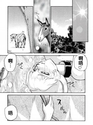 (Cレヴォ34) [LTM. (たいらはじめ)] ニセ DRAGON・BLOOD! 12 1／2. [WindSong个人汉化]_09