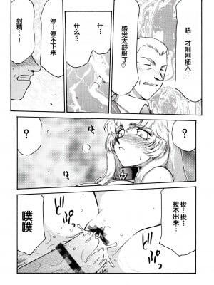 (Cレヴォ34) [LTM. (たいらはじめ)] ニセ DRAGON・BLOOD! 12 1／2. [WindSong个人汉化]_23