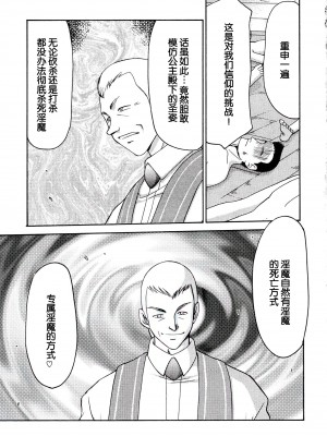 (Cレヴォ34) [LTM. (たいらはじめ)] ニセ DRAGON・BLOOD! 12 1／2. [WindSong个人汉化]_35
