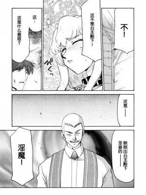 (Cレヴォ34) [LTM. (たいらはじめ)] ニセ DRAGON・BLOOD! 12 1／2. [WindSong个人汉化]_27