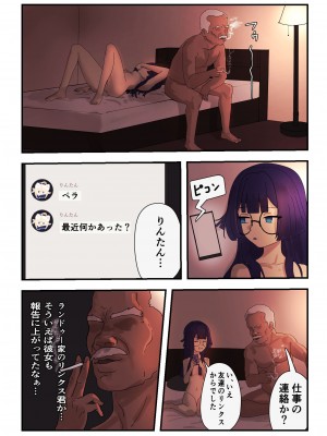 [コバンザメExpress (剛毛鳥)] シルバーメインの情報官は逆らえない_24