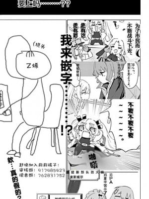 [ろうか] ぼっち｢いつでもすきな時に出していいですので...♡｣ [种植园汉化]_7