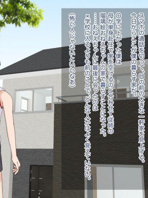 [つちのこしぐれ] 従姉の巣ごもりアルビノおねえちゃんを〇学生のボクが独り占めする方法_002