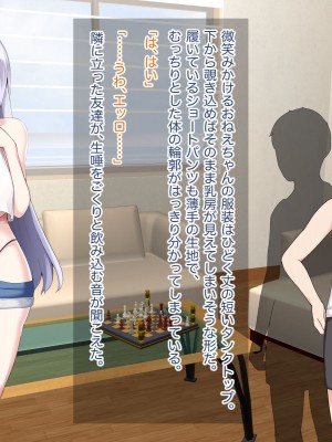 [つちのこしぐれ] 従姉の巣ごもりアルビノおねえちゃんを〇学生のボクが独り占めする方法_085