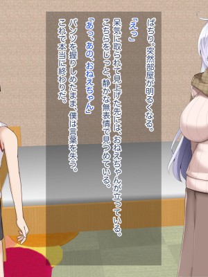 [つちのこしぐれ] 従姉の巣ごもりアルビノおねえちゃんを〇学生のボクが独り占めする方法_031