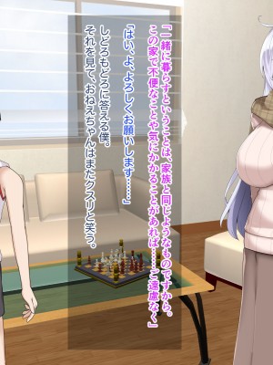 [つちのこしぐれ] 従姉の巣ごもりアルビノおねえちゃんを〇学生のボクが独り占めする方法_012