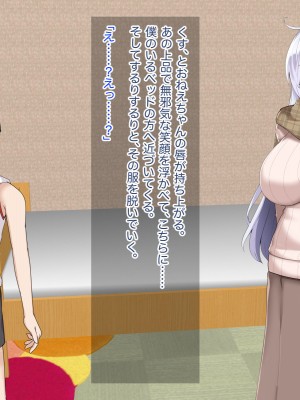 [つちのこしぐれ] 従姉の巣ごもりアルビノおねえちゃんを〇学生のボクが独り占めする方法_032