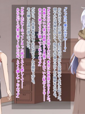 [つちのこしぐれ] 従姉の巣ごもりアルビノおねえちゃんを〇学生のボクが独り占めする方法_079